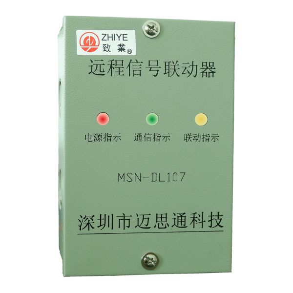 遠程信號聯動箱DL107
